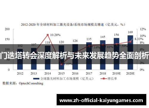 门迭塔转会深度解析与未来发展趋势全面剖析 门迭塔转会深度解析与未来发展趋势全面剖析